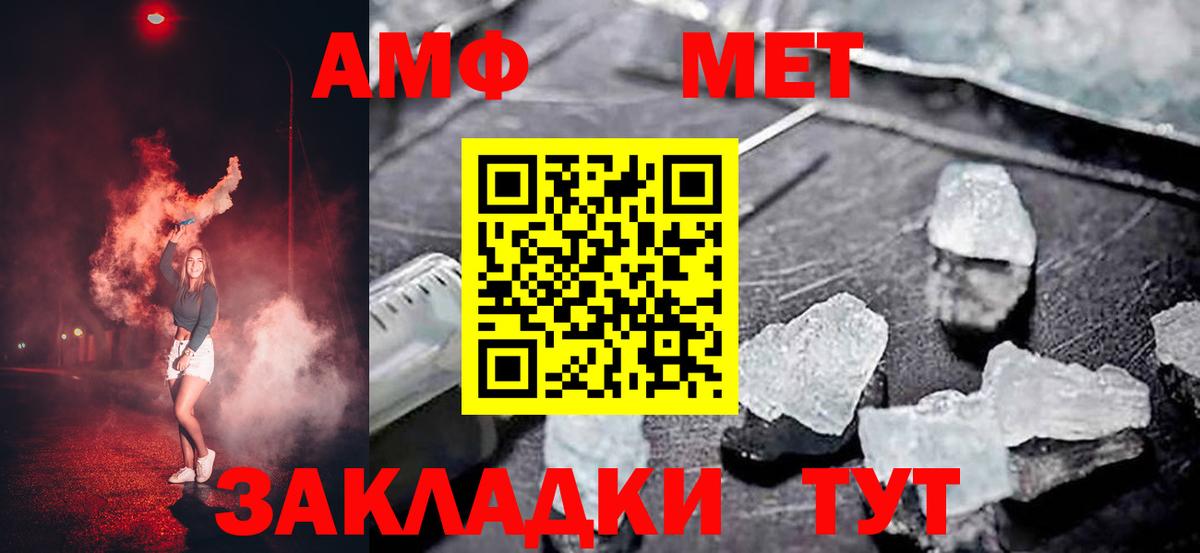 АМФ  АМФ VHQ  Вход с VPN  Железногорск 