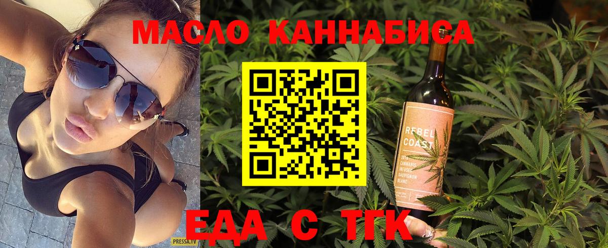 Печенье с ТГК марихуана  Вход с VPN  Железногорск 