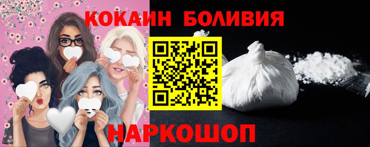КОКАИН  Вход с VPN  наркота  Железногорск  COCAIN Эквадор  Cocaine VHQ 