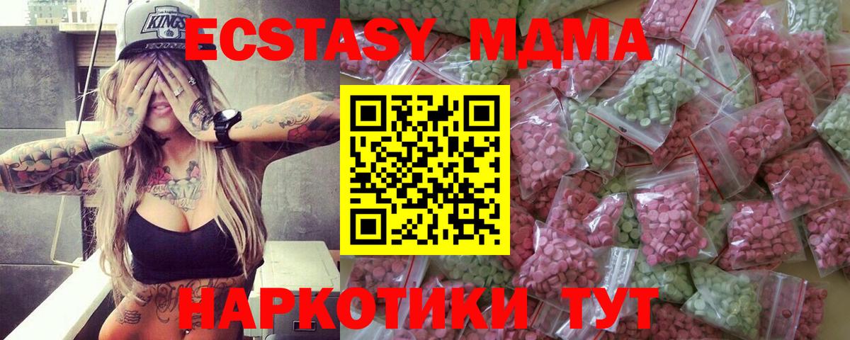 ЭКСТАЗИ ешки  ЭКСТАЗИ  Вход с VPN  Железногорск  Ecstasy 280 MDMA 