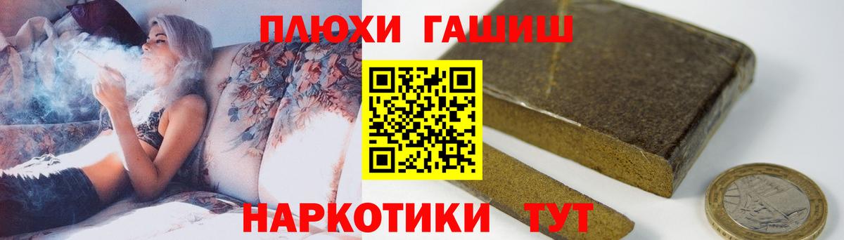 Гашиш Cannabis Железногорск