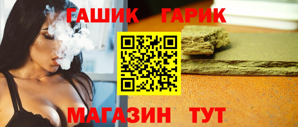 Железногорск  ГАШИШ Cannabis  цена   Вход с VPN  Гашиш 40% ТГК 