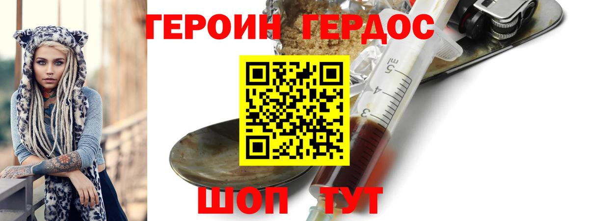Железногорск  Героин  Вход с VPN  ГЕРОИН Афган 