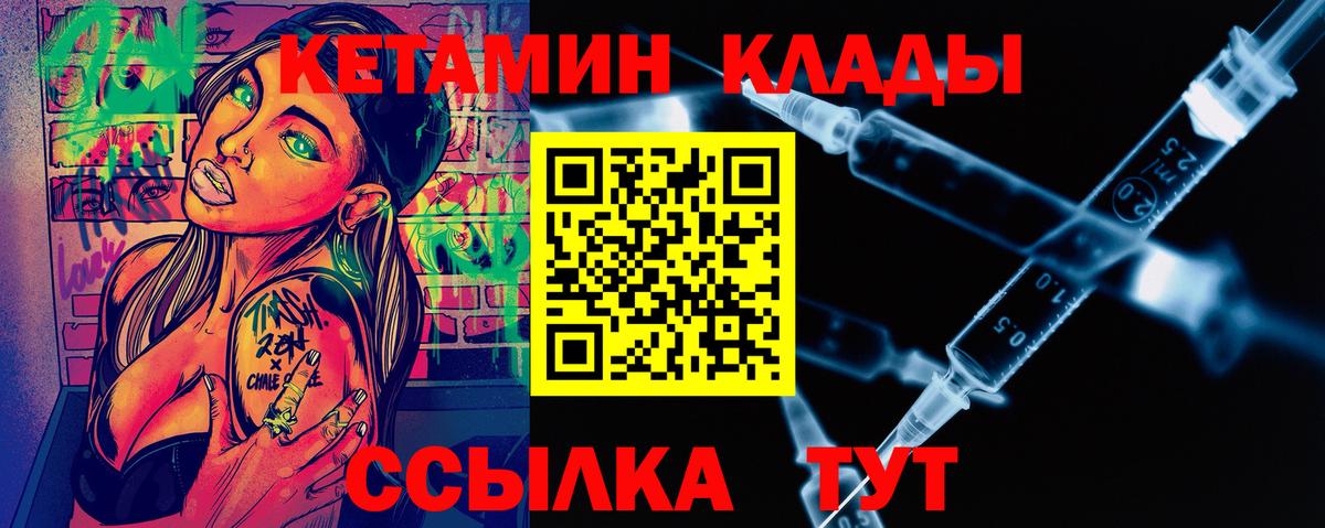 Кетамин ketamine  КЕТАМИН ketamine  Железногорск  Вход с VPN 