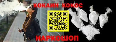 кокаин Кулебаки