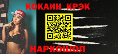 кокаин Кулебаки
