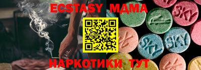 МДМА Кунгур