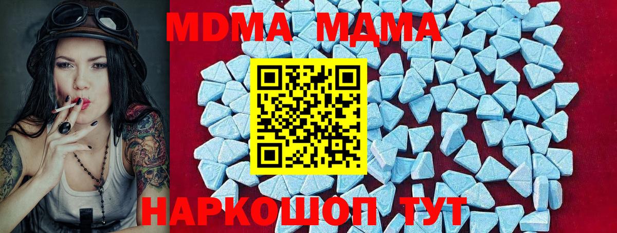 МДМА VHQ  Вход с VPN  МДМА  Железногорск 