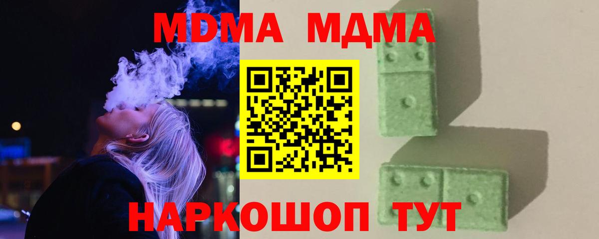 MDMA молли Железногорск
