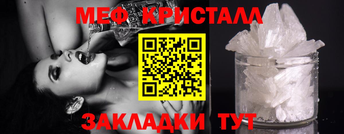 Меф мука Железногорск