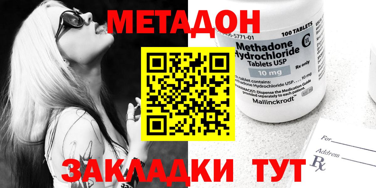 МЕТАДОН кристалл  Вход с VPN  mega вход  Метадон мёд  Железногорск 