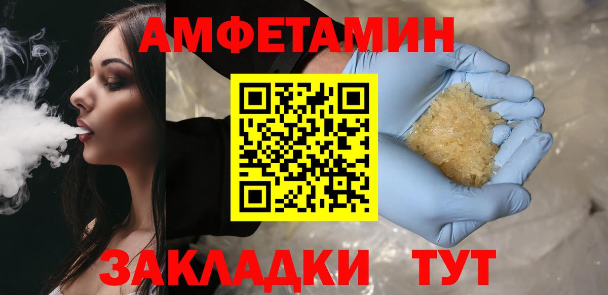Железногорск  Метамфетамин пудра  Вход с VPN 