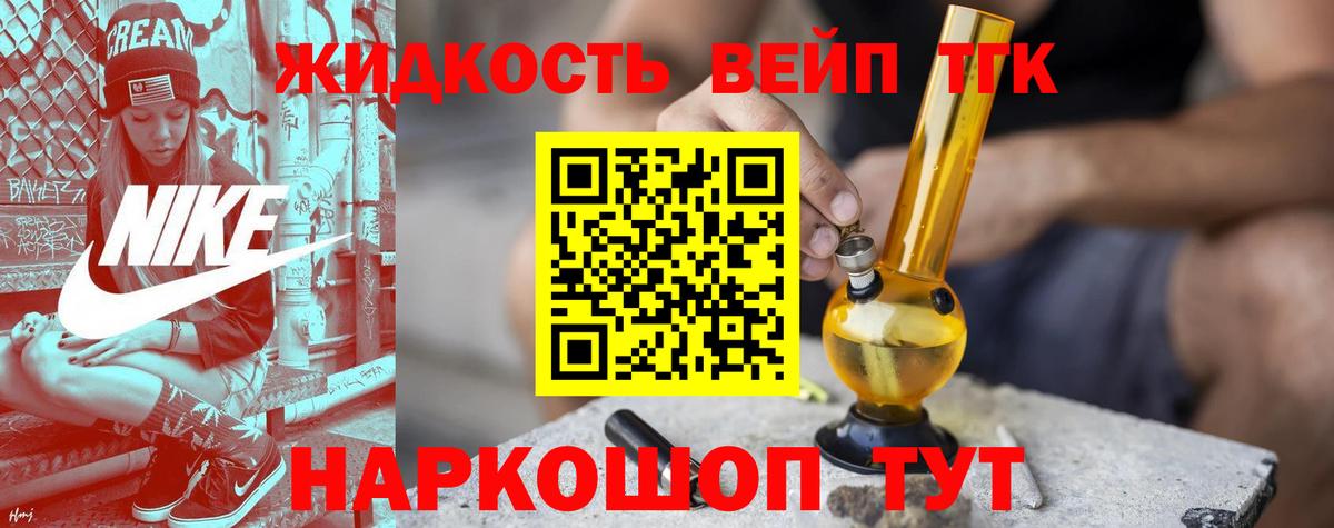 Дистиллят ТГК THC oil Железногорск