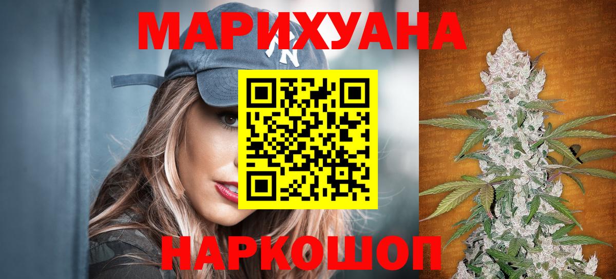 МАРИХУАНА LSD WEED  Каннабис VHQ  Железногорск  Вход с VPN  Конопля гибрид  Канабис план 