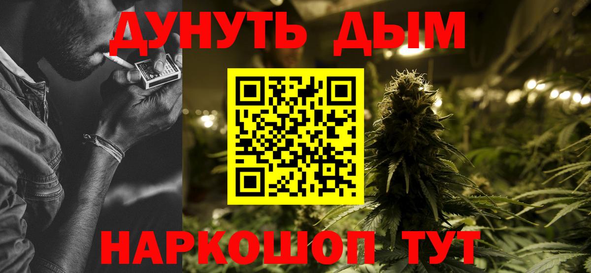 Бошки Шишки LSD WEED Железногорск